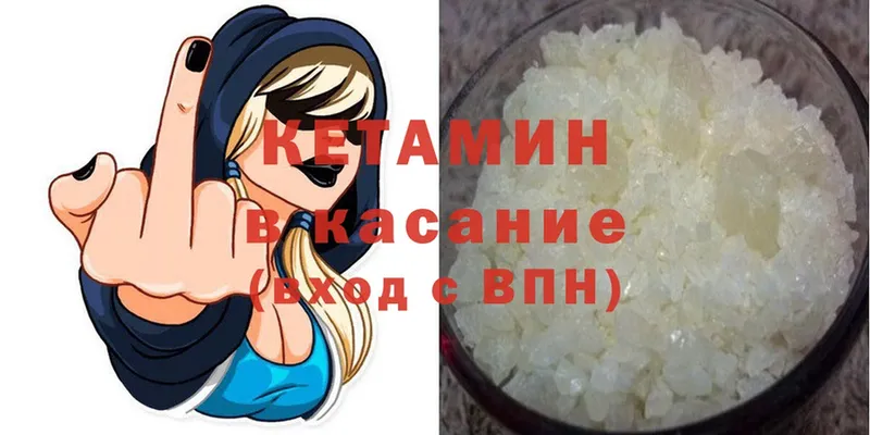 Кетамин ketamine  Кемь 